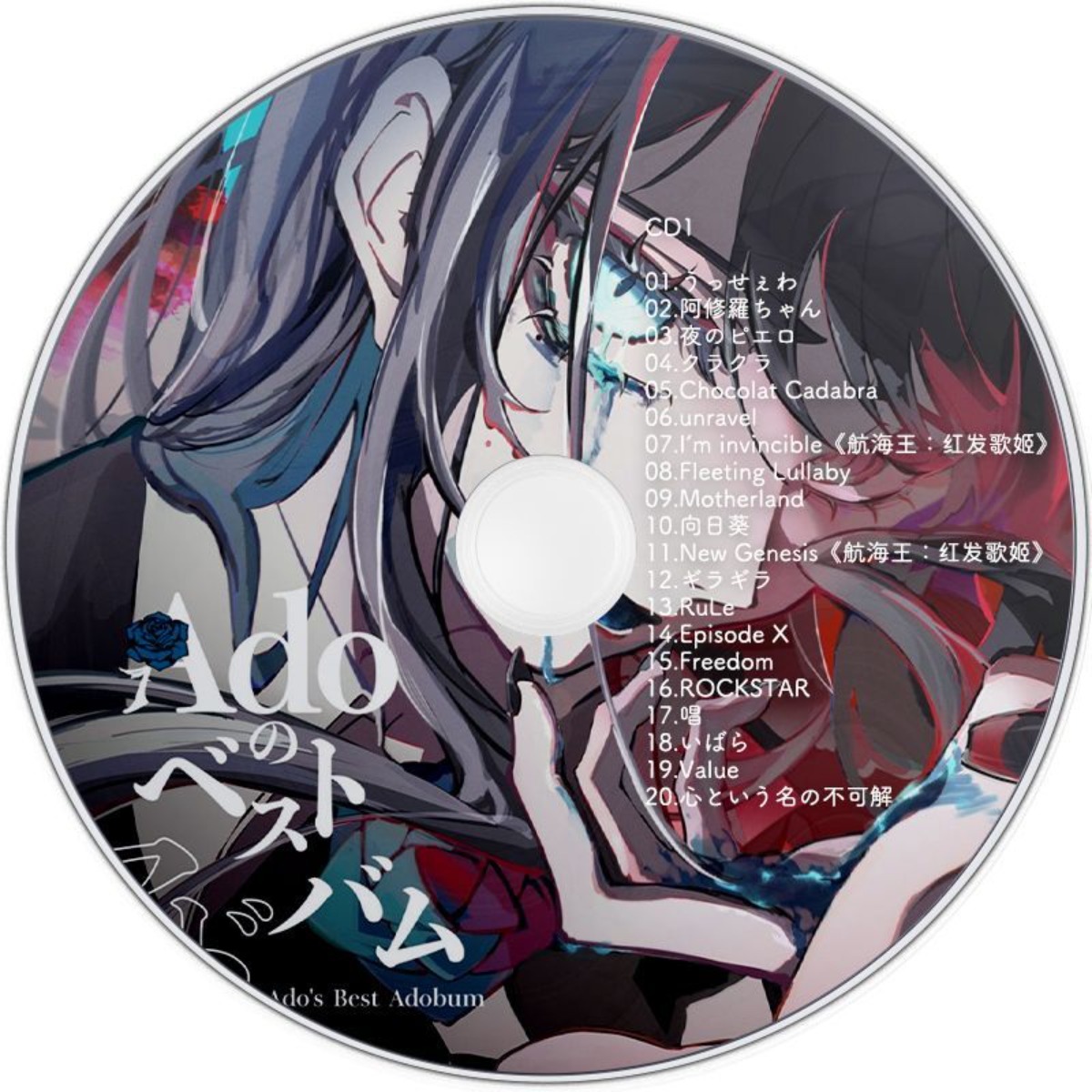 Ado's Best Adobum 2025 Music C - Audio Music Best review and price