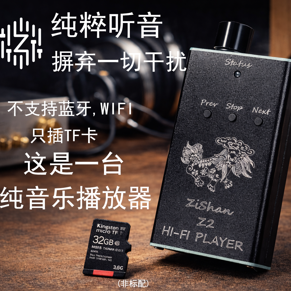 Zishan Z2 hifi DSD hard soluti - Audio Music App review and price